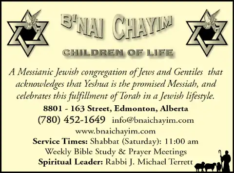107 ED25 BNai Chayim